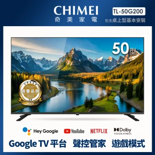 【CHIMEI 奇美】50型 4K Google TV液晶顯示器_不含視訊盒(TL-50G200)