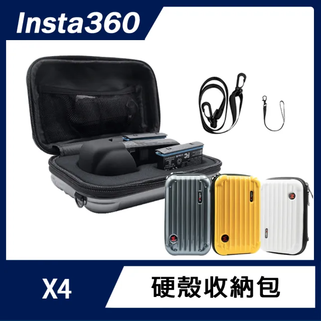 【Insta360】X4 硬殼收納包(可拆內襯裝其他商品)