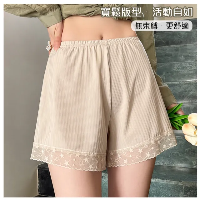 【QIDINA】2入 冰絲涼感親膚蕾絲內搭褲居家褲-R(內搭褲 涼感短褲裙 涼感褲 睡褲 安全褲 冰絲短褲)