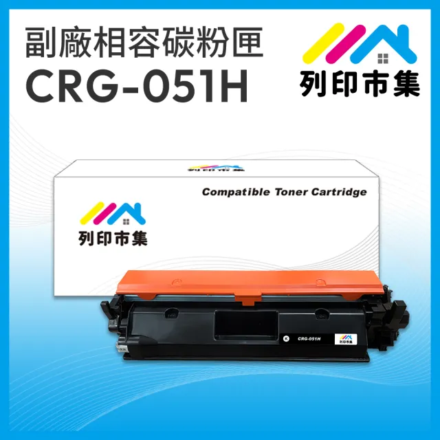 【列印市集】for CANON CRG-051H /  051H 黑色高容量 相容 副廠碳粉匣(適用機型 LBP162dw/MF267dw)