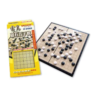 【雷鳥】磁石五子棋 /付 LT-31503