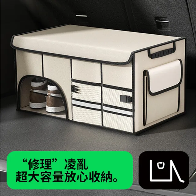 【OMG】汽車折疊收納箱 後車廂置物箱(帶鞋倉/車用收納箱/雜物箱/玩具箱/摺疊箱/整理箱/儲物箱)