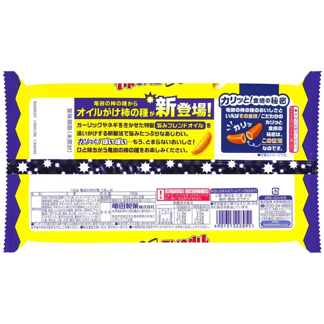 【龜田製果】龜田鹽味柿種米果150g(6小袋入)