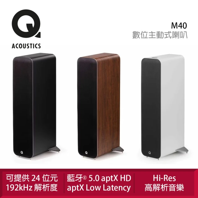 Q Acoustics M40 HiFi 數位主動式 落地喇叭(支援aptX HD)