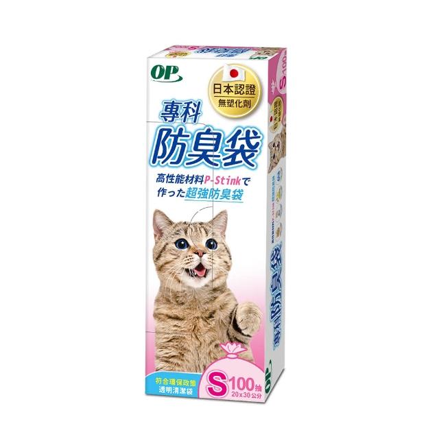 【OP】專科防臭袋 加厚版 拾便袋 清潔袋(S號-100枚)