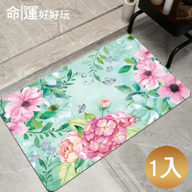 【命運好好玩】春漾花開硅藻土地墊(1入)