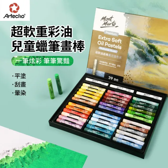 【MENGMATE】39色 超軟重彩彩繪油畫棒套組 不髒手兒童蠟筆 安全無毒畫畫筆 彩色筆(開學用品)