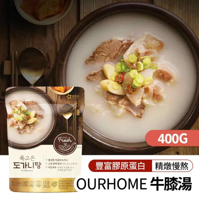 【韓味不二】OURHOME 韓國美食鍋物x1包 任選(明太魚湯/牛膝骨湯/部隊鍋)