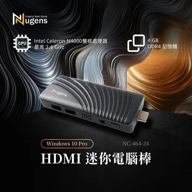 【Nugens 捷視科技】迷你電腦棒+無線語音簡報鍵鼠(4G/64GB)