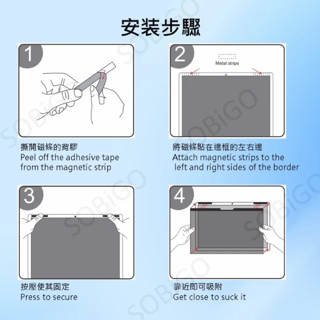 【SOBiGO!】14吋通用型磁吸式防窺片(APPLE筆電不適用)