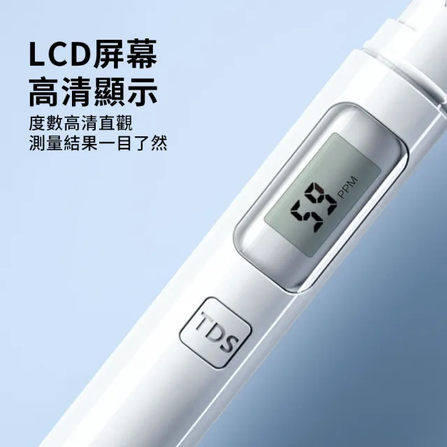 【QLZHS】TDS水質檢測筆 飲用水檢測儀 水質測試筆 家用測水質儀器(飲用水檢測 自來水檢測)