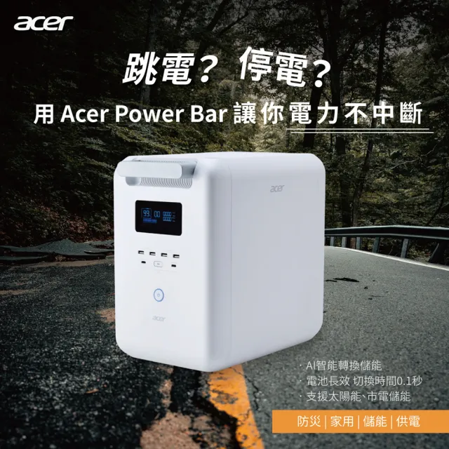 【Acer 宏碁】Power Bar  儲能行動電源(SFU-H1K0A)