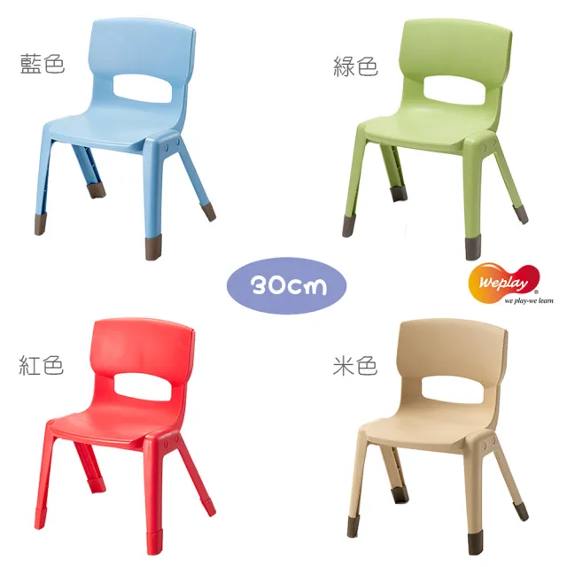 【Weplay】30cm輕鬆椅-2入(椅子 兒童椅 遊戲椅 成長椅)