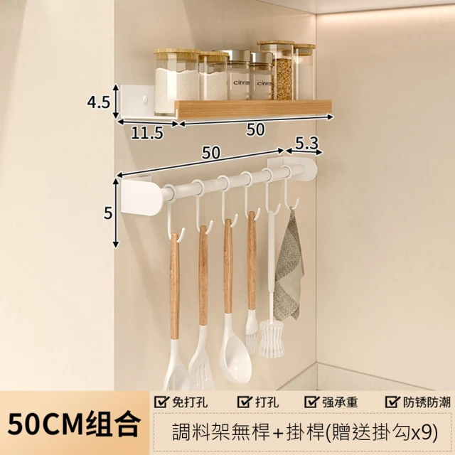 MINE 家居 北歐風廚房收納架(廚房架 /收納架 /調理罐架)