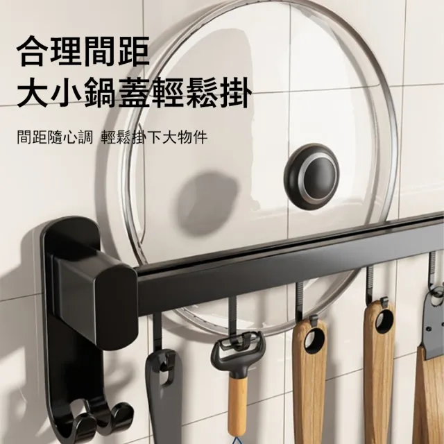 【Sager】廚房壁掛鍋鏟刀具置物架 免打孔鍋蓋 勺子 收納架 刀架 瀝水架(8掛鉤)