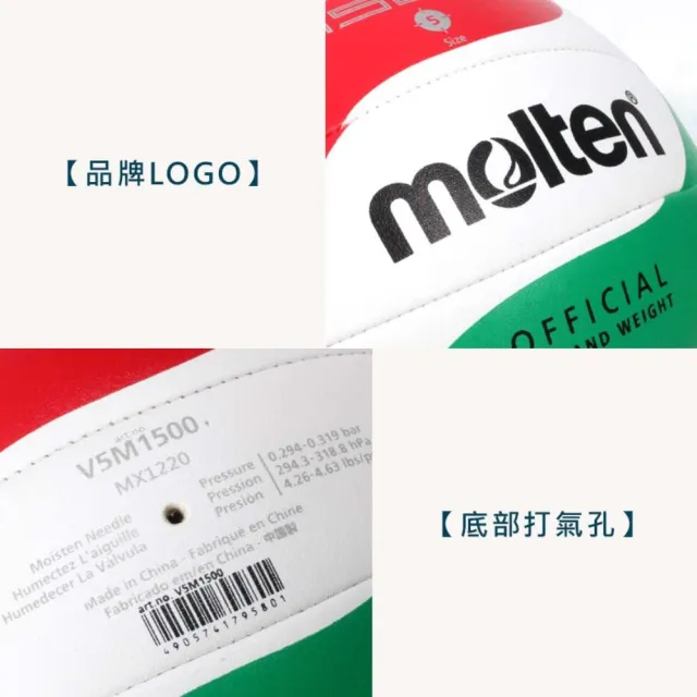 【MOLTEN】#5合成皮排球-訓練 5號球(V5M1500)
