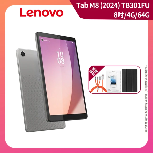 Lenovo Tab M8 4th Gen（2024）TB301FU 8吋 平板電腦(WiFi/4G/64G/ZAD00003TW)