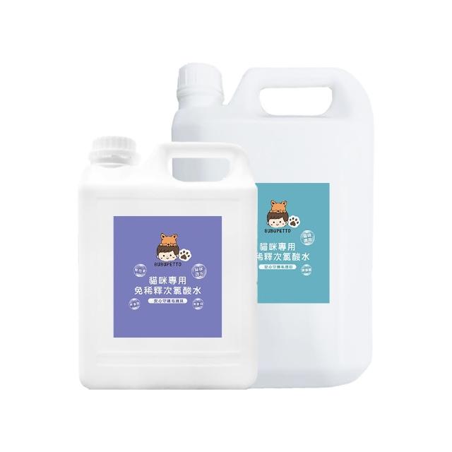 【BUBUPETTO】養貓必備清潔用免稀釋次氯酸水-超值組6000mlx1組(寵物 環境 器皿 用品)