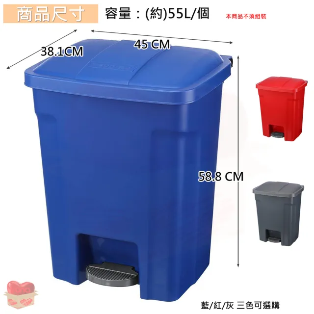 【KEYWAY 聯府】實用衛生踏式垃圾桶55L(一入)