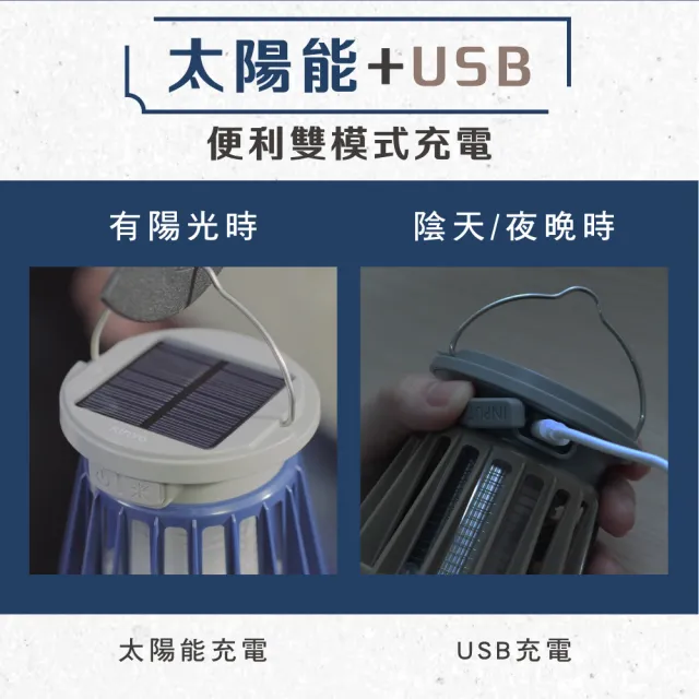 【KINYO】USB太陽能兩用捕蚊燈/戶外露營/無線便攜(滅蚊器 KL-6052)