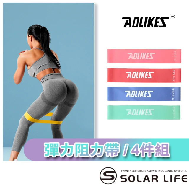 AOLIKES 奧力克斯 深蹲乳膠彈力阻力帶4入組 1-14kg(阻力帶拉力圈 高彈力乳膠 彈性阻力圈 環狀彈力帶)