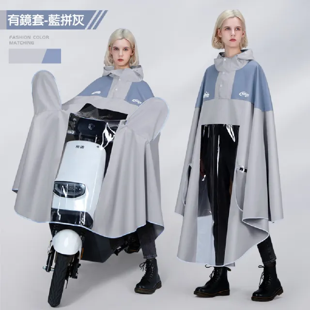 【JAR 嚴選】都市時尚一件式斗篷雨衣