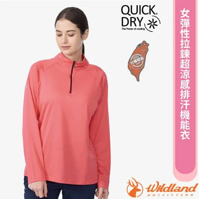 【Wildland 荒野】女 彈性拉鍊超涼感排汗機能衣.立領半開襟長袖上衣(W1633-138 摩曼粉)