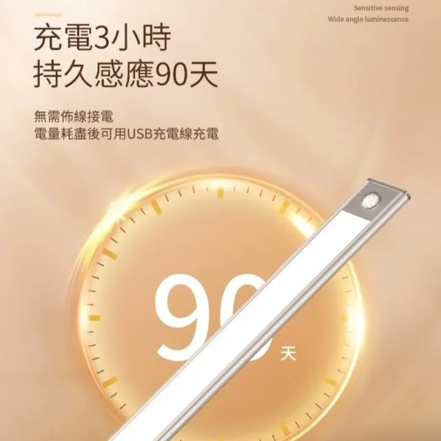 0秒亮超薄磁吸感應燈40cm(感應燈 磁吸 無極調光)