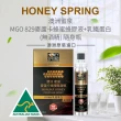 【Honey Spring 蜜泉】澳洲麥盧卡蜂膠MGO829噴劑25ml x3瓶(含乳鐵蛋白 三效合一)