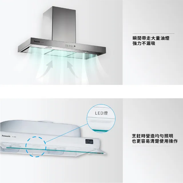 【Panasonic 國際牌】80公分隱藏式式排油煙機 FV-H1681 無安裝(原廠保固一年)