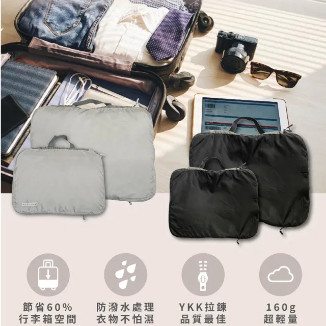 【MAGIPEA】美極品 神奇衣物縮小收納袋XL號(旅行必備衣物壓縮包)