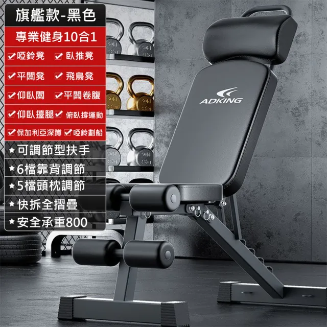 【XYG】可調節折疊啞鈴凳家用多功能健身運動重訓椅(啞鈴凳/重訓椅/訓練椅)