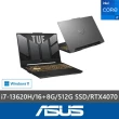 【ASUS 華碩】特仕款 15吋i7 RTX4070電競筆電(TUF Gaming F15 FX507VI/i7-13620H/16G+8G/512G SSD/RTX4070)