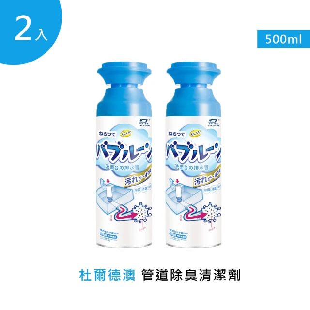 杜爾德澳 管道疏通劑260ml 2入 推薦