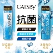 【日本GATSBY】舒涼制汗噴霧221ml*3(3款任選)