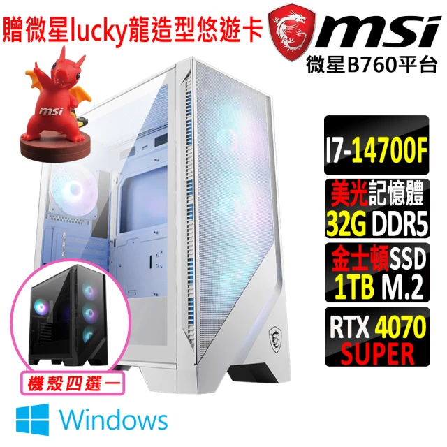 華碩平台 i5十核 RTX4060TI{南北}電競電腦(i5