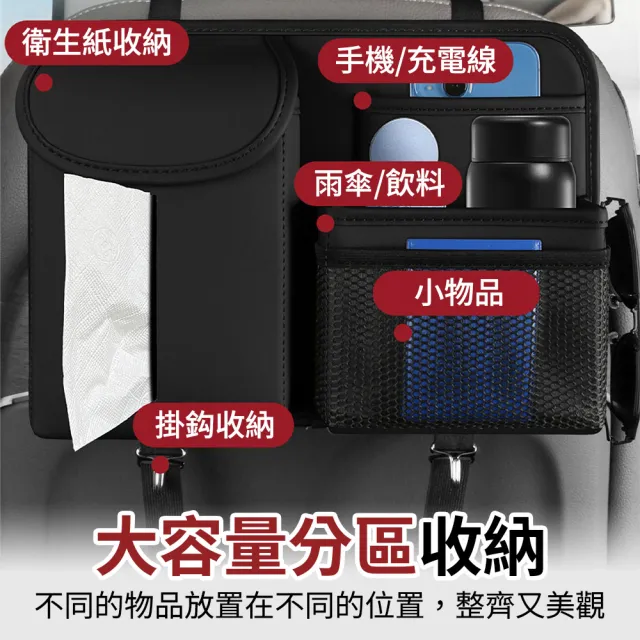【YORI優里】椅背收納袋 高級納帕皮(汽車座椅收納袋 椅背置物 車用面紙盒 車用掛袋)