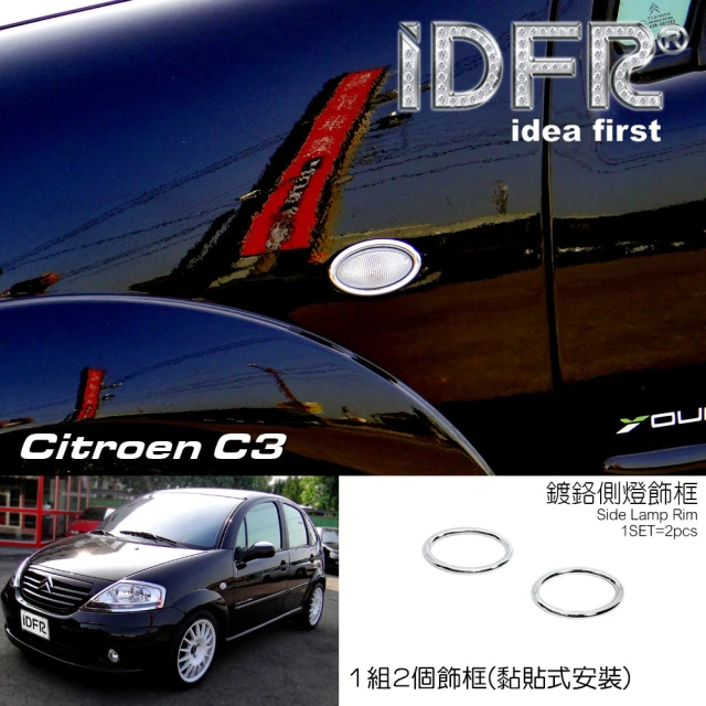 IDFR Honda 本田 Civic 2006~2012 