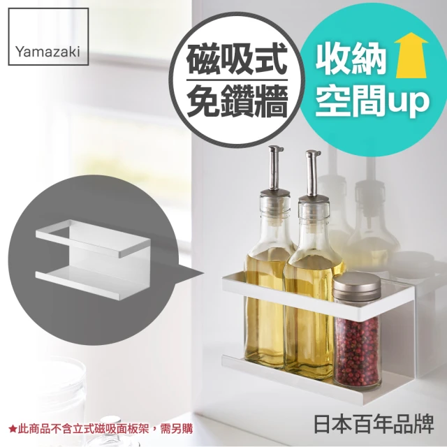 YAMAZAKI 山崎 tower抽屜式家電置物架-白(置物