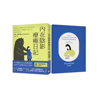 內在陰影療癒日記【1書+1日記本】：透過書寫探究內心最深處，與真正的自己和解