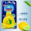 即期品【finish 亮碟】洗碗機除味芳香劑-清香檸檬4mlx2(去除機體異味/保持機體清新/不限機型/最高可用60次)