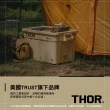 【THOR】收納箱 53L(索爾箱 置物箱 裝備箱 戶外 露營 逐露天下)