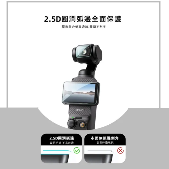 【LOTUS】DJI OSMO POCKET 1 / 2 / 3 鋼化玻璃膜 保護貼 副廠