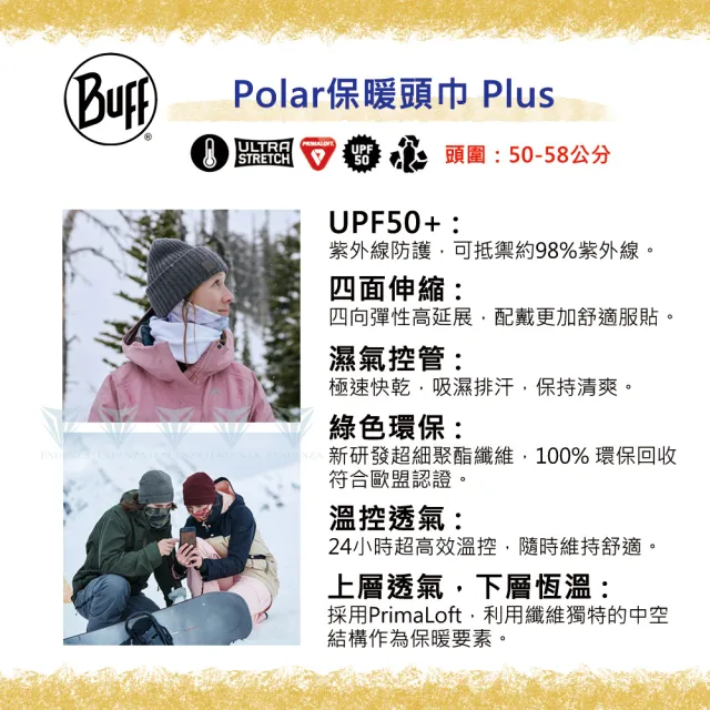 【BUFF】Polar保暖頭巾 Plus - 多色可選(吸濕排汗/保暖頭巾/四向彈性)