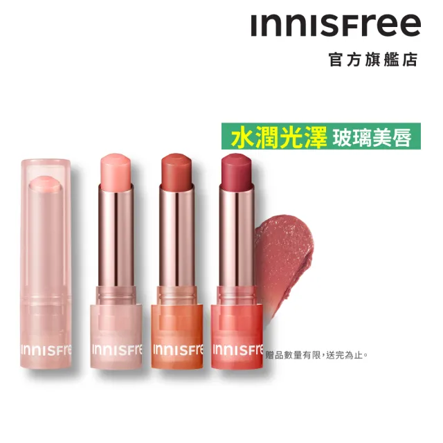 【INNISFREE】晨露粉嫩潤唇膏 3.2g