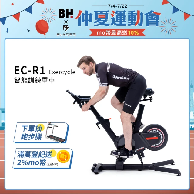 【BH】EC-R1 Exercycle 智能訓練單車(智能單車/公路車/自行車/室內腳踏車/16段智能升降坡度/飛輪/飛輪車)