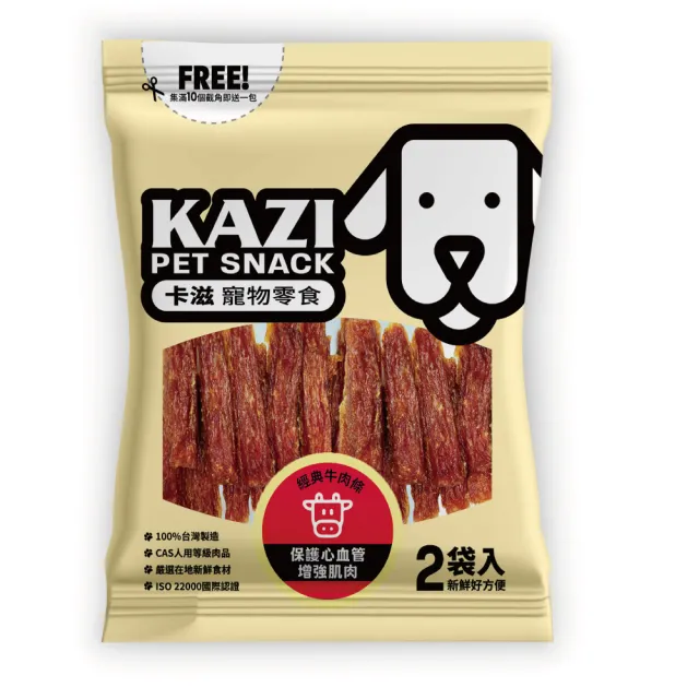 【momo獨家★KAZI卡滋】全犬寵物純肉零食4入組(100%台灣製造 肉片 肉乾 潔牙 狗零食)