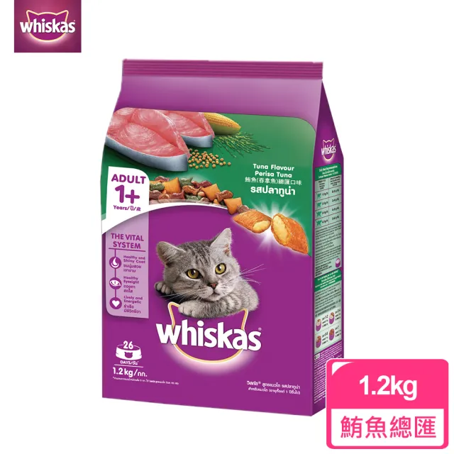 【偉嘉】貓乾糧 1.1kg/1.2kg*3入 寵物/貓飼料/貓食