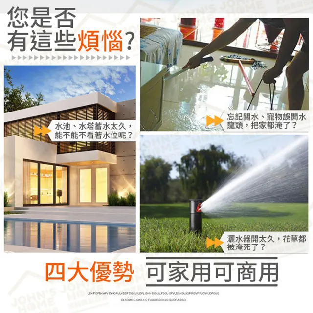 【JOHN HOUSE】漏水報警器 免安裝免插電 防淹水警報器 防漏水感應器(水位警報)
