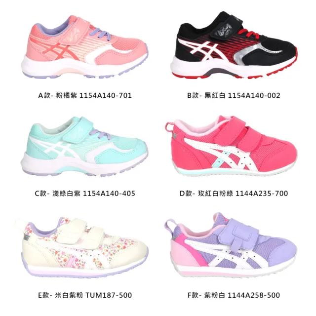 asics 亞瑟士】13-21.5CM_男女款中小童運動鞋(1154A140-701 1154A140 